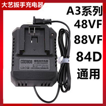 Dai Yi electric wrench charger for A3 series battery 48VF 88VF original wrench accessories charger