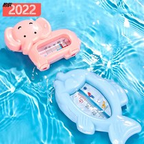Water Temperature Meter Baby Bath Thermometer Baby Water Temperature Meter Children Freshmen Special Thermometry Bath Gauge Home