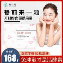 Daily whoosh jelly strengthen upgraded version of plant peptides fruit and vegetable tablets candy slices pumpkin enzyme