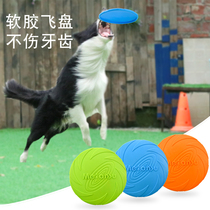 Dog toy FRISBEE FRISBEE Dog special training FRISBEE Side animal husbandry supplies Pet toy Golden retriever pet frisbee