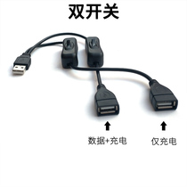 usb extension cord with switch driving recorder power cord male to female usb wire two core lamp small fan Universal