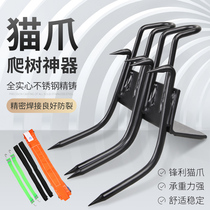 Pickpocket Divine Instrumental Climbing Groveling Tree Climbing Tree Shoes Almighty Cat Paw Fully Automatic Magic Grip Tree Tool Special Tool