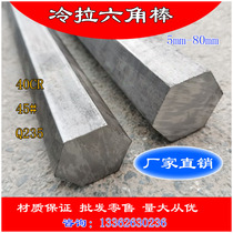Six angle steel 40CR hexagonal steel stick hexagonal stick 45 # steel A3 Q235 45 # 304 non-marked custom zero cut