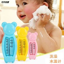 Water Temperature Meter Baby Bath Baby Dual-use Table Home Freshmen Children Swimming Pool Body Wash MEASURE WATER THERMOMETER