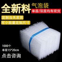 Plastic bubble bag 15x 20cm 1000 bubble bag bubble film shockproof bag bubble bag Bubble Bag packing