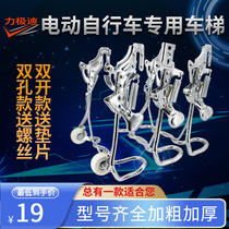  Electric bicycle foot support car ladder rear bracket double hole double open single hole frame car ladder battery car parking rack accessories