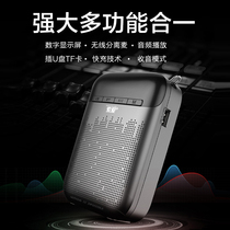 Sony love S588 little bee loudspeaker multifunctional tour guide teacher mini teaching wireless headset speaker