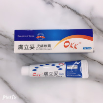 Macau Korea OKK skin ointment 15g