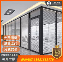 Hangzhou Jinhua Office Glass Divided Wall Aluminum Alloy Double Glass Shutter Partition Window Frosted Glass Secrets