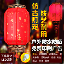 Outdoor waterproof sunscreen Chinese antique sheepskin lantern chandelier Chinese style advertising custom printed hotel red lantern