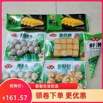 Anjing tender fish balls Shrimp fish tofu fish roe egg dumplings frozen meatballs hot pot barbecue Malatang