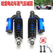 Suitable for electric vehicle modification after shock absorption 210mm airbag shock absorber hydraulic pressure nitrogen rear shock absorption