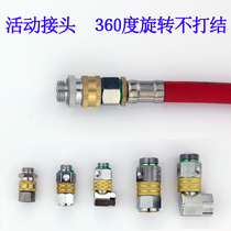 High-pressure pipe joint 360-degree anti-knotting and medicine pipe special joint for high-pressure pipe for agricultural tractor machine