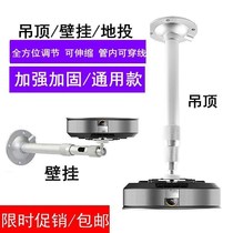 Ji Mi Dangbei Xiaomi projector bracket nuts universal lifting telescopic wall hanging wall lifting projector hanger