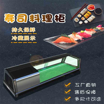 Home Day J Style Cuisine Salmon Sashimi Commercial Sushi Cabinet Refrigerated Display Cabinet Small single-layer desktop sushi