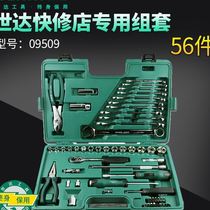Home Steam Repair Tool Suit Large Small And Medium Flying Sleeves Ratchet Wrench Suit Petrol 2 Car Repair Group Set Lifetime protection
