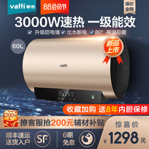 Huadi electric water heater electric household bathroom bath 60 liters water storage type water outlet power off first-class energy efficiency i14035