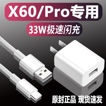 Applicable vivox60 charger plug vivox60pro mobile phone charger head 33W watt flash charger head vivox30 x50 Charger Type-c Android