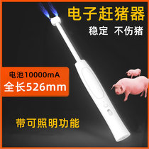 Portable pig chaser piglet Electric Pig rushing machine pats pig farm to catch pig whip to drive cattle and sheep artifact
