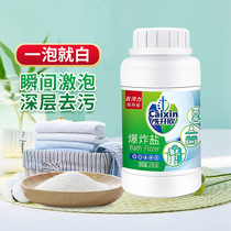 Mei Shu Jie Kaixin Explosive Salt Deep Oxygen Stain Color Rafting Powder Laundry Detergent Washing Powder Cleaner 250g