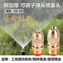 Huichuang high-quality adjustable bullet atomization nozzle with the same factory direct sales