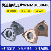 90 degree double sided hexagonal flat milling blade WNMU080608EN-GM CNC blade open thickness instead of APMT1604