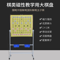 Magnetic teaching board training teaching board double-sided Chinese chess explanation hanging plate Chinese checkers whiteboard