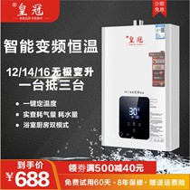 Crown brand water heater new household gas 12L16L intelligent constant temperature natural gas gas liquefied gas large screen