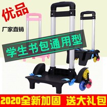 Schoolbag trolley rack General primary school bag tie rod climbing building waterproof detachable schoolbag tow trolley accessories female