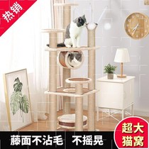 Cat shelf Cat nest one-piece net red toy Cat tree Home climbing frame Cat scratching board Tree house climbing pet cat comfort