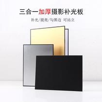 A3 thickened photographic cardboard reflector foldable standing shooting still life fill hook black and white side photo props