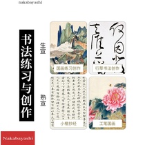 Thickened painting raw rice paper card paper fine drawing Blank Childrens work paper brush character round work paper