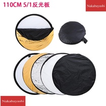 1500cm Five-in-one soft light photo fill light board Outdoor portrait background studio shooting reflector