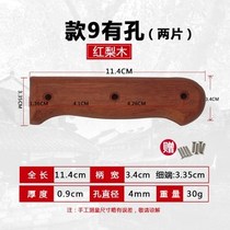 Knife handle accessories Kundian wood boat wood kitchen knife handle to send rivets to fix 2 clips hand-made solid wood handle