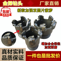  Pineapple sheep horn aircraft composite sheet drill bit Mudstone sandstone limestone reaming core drill bit Geological exploration