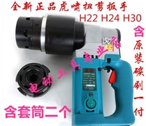Torsion shear wrench H22 H24 H30 torsion shear type high strength bolt M16 20 22 24 27 30 electric