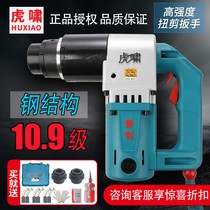 Twist-cut H22 H22 H24 H30 H30 strength bolt torque wrench M16-M30 torque wrench electric
