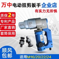 X24J torsion shear wrench torsion shearing type electric wrench steel structure engineering high strength bolt torsion shear bolt special