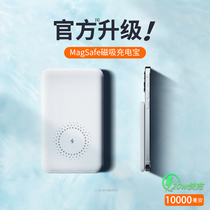 Magsafe wireless magnetic charging treasure for Apple 12 special fast charging iphone13pro new ultra-thin light portable external battery power mobile phone back clip ma