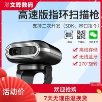 East is FS20pro barcode scanning gun ring two-dimensional Bluetooth warehouse count convenience store collections silver collection