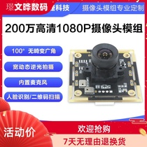Wide dynamic 200W pixel camera module HM2131 face recognition backlight shooting 100 degrees without distortion