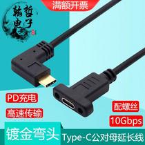 Type-c public to mother extension cord usb3 1 gold plated elbow 90 degrees with ear screw PD charge data lengthened