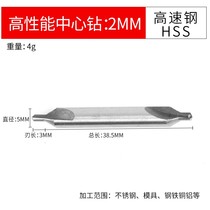 High-speed steel fully ground spiral groove center drill 172-A without Cone Guard 1 0-1 5-2 0-2 5-3 0mm