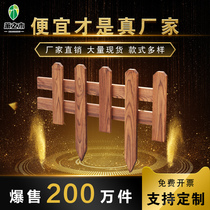 Garden lawn anti-corrosion wood railing fence fence fence Small fence Yard Decorative courtyard partition Outdoor outdoor