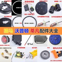Wolpton Hunting Matthifan Wall Beating Mill Rotor Motor Assembly Hairbrush carbon brush Béneider Sander Accessories