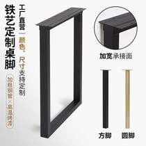 Iron paint bar table leg table foot desk computer table foot simple table support foot custom table leg bracket
