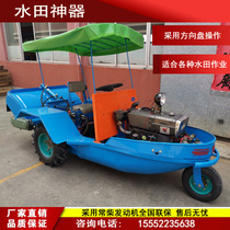 Paddy field Machine machine plowing boat water and drought dual-use paddy field beating flat rotary tillage deep mud field rice root field shrimp pond steering wheel