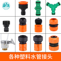 Tap connector Mighty Live quick pick up 4 points 6 Car Wash Water Pipe Garden Hose Extended Lengthening Quick Fitting