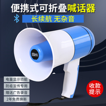 Bluetooth ground stall called vending machine Outdoor handheld high-power megaphone propaganda recording to play horn speaker yelling