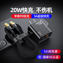 iPhone12 charger head PD20W fast charge suitable for Apple 11pro data cable 8plus fast xs mobile phone ipad18w flash charge x Original 8p one set